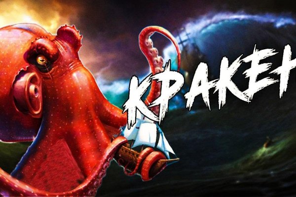 Kraken гидра