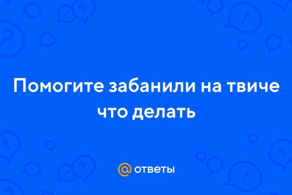 Кракен не работает