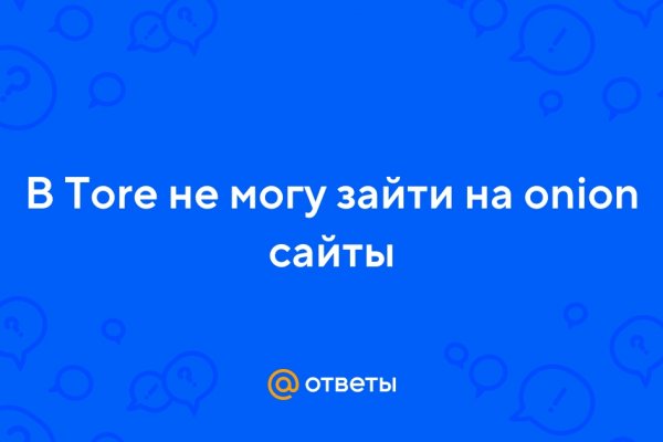 Как открыть ссылку с кракена