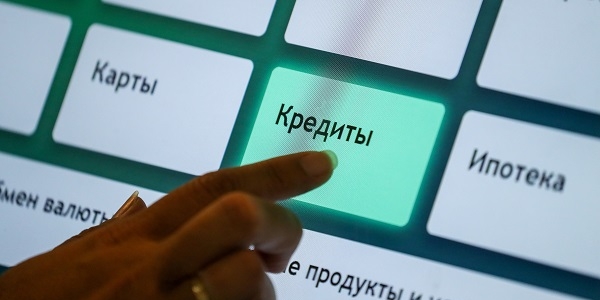 Россияне пока не спешат устанавливать самозапрет на кредиты