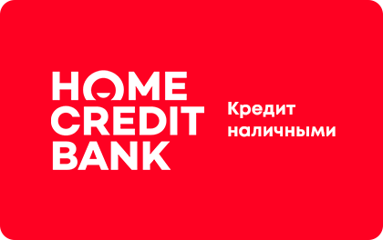 Праздничные акции для клиентов Банка Хоум Кредит
