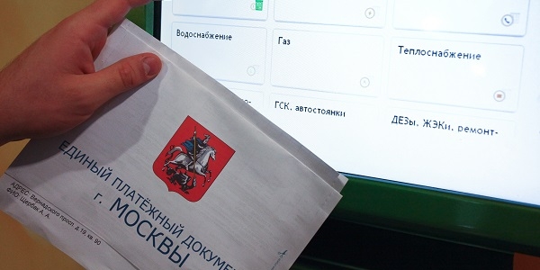 В РФ хотят поэтапно отказаться от бумажных платежек за ЖКУ