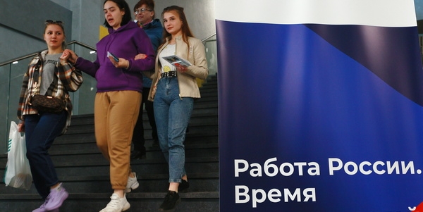 Большинство россиян не опасаются потери работы в ближайшее время