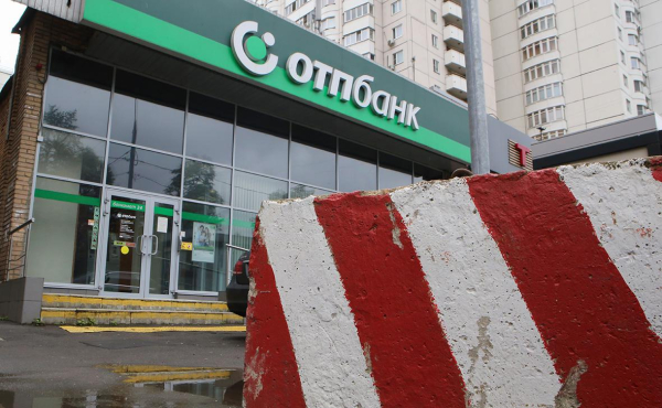 
ЦБ Венгрии рекомендовал OTP Bank сократить свою деятельность в России