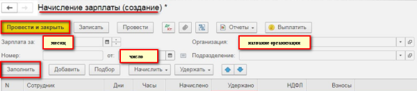 
Удержание алиментов в 1С 8.3 Бухгалтерия: пошаговая инструкция
