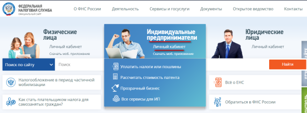 
Как подать декларацию УСН через личный кабинет ИП
